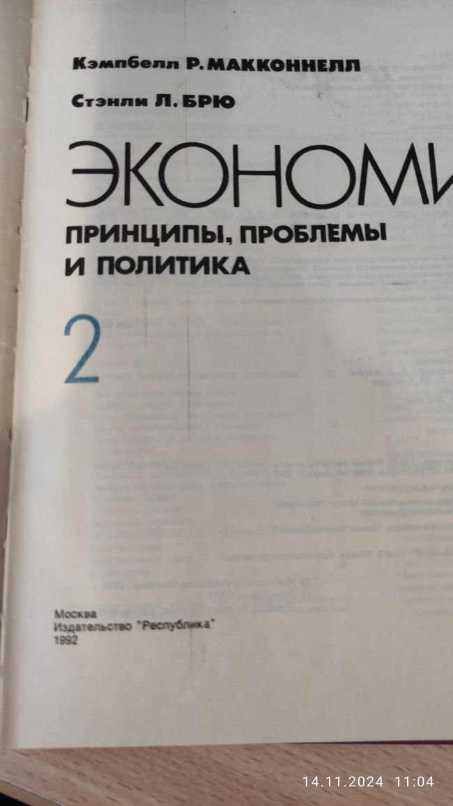 Книги. Хобби отдых