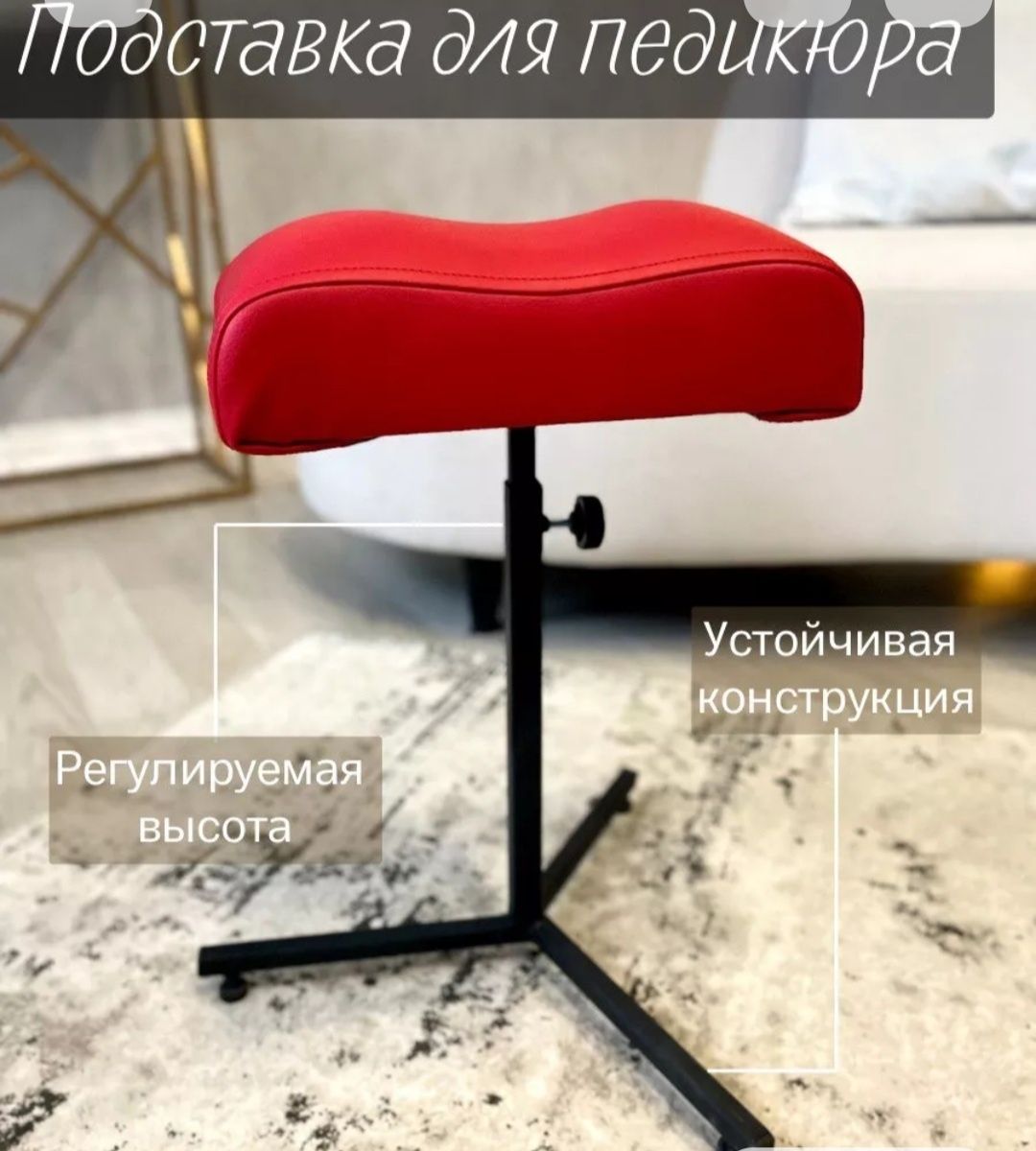 Стул для макияжа бежевого цвета, подставка для педикюра