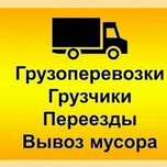 Грузчики низкие цены