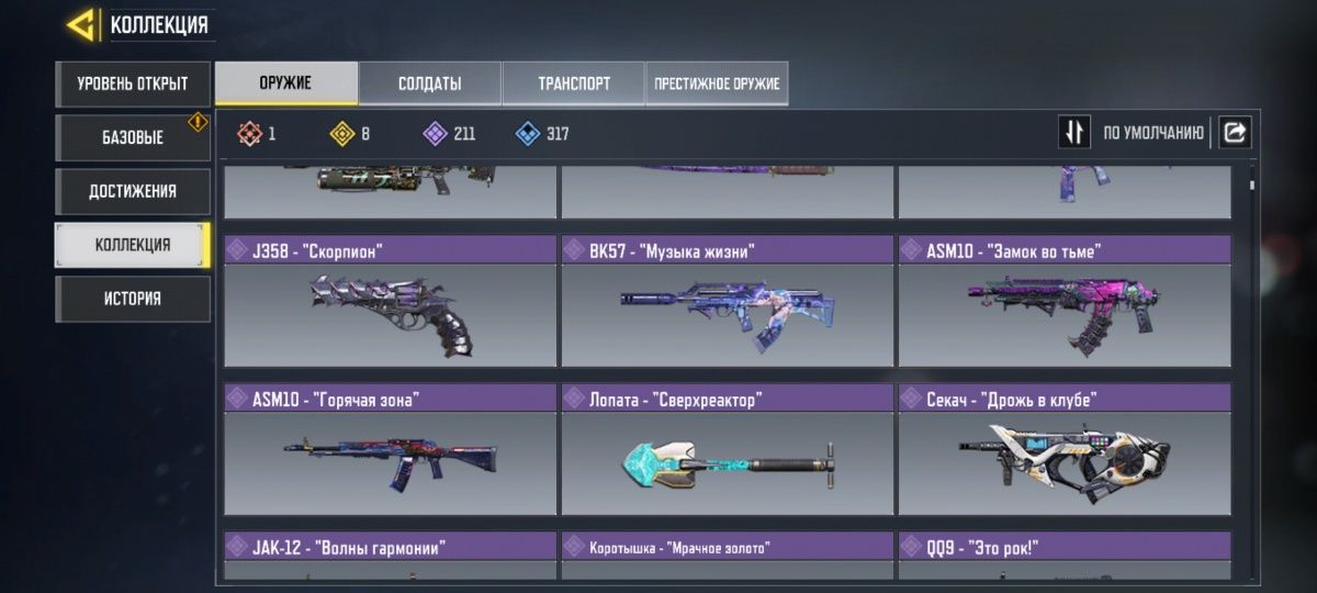 Продам аккаунт в игре Call of duty mobile