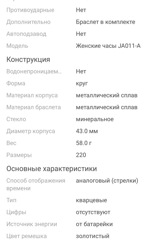 Продам набор новый часы и браслет!