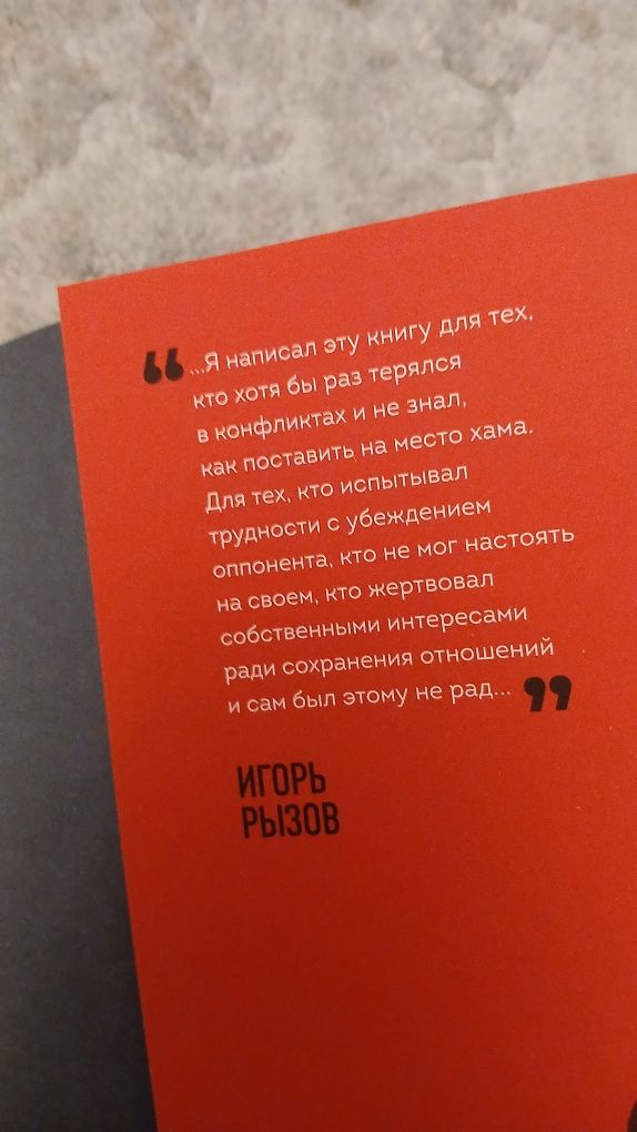 Психотрюки книга в хорошем состоянии