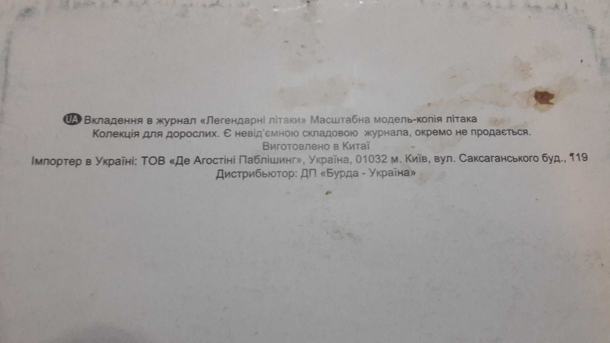 Модель  самолёта . Первые летательные аппараты. 110 летАвиации