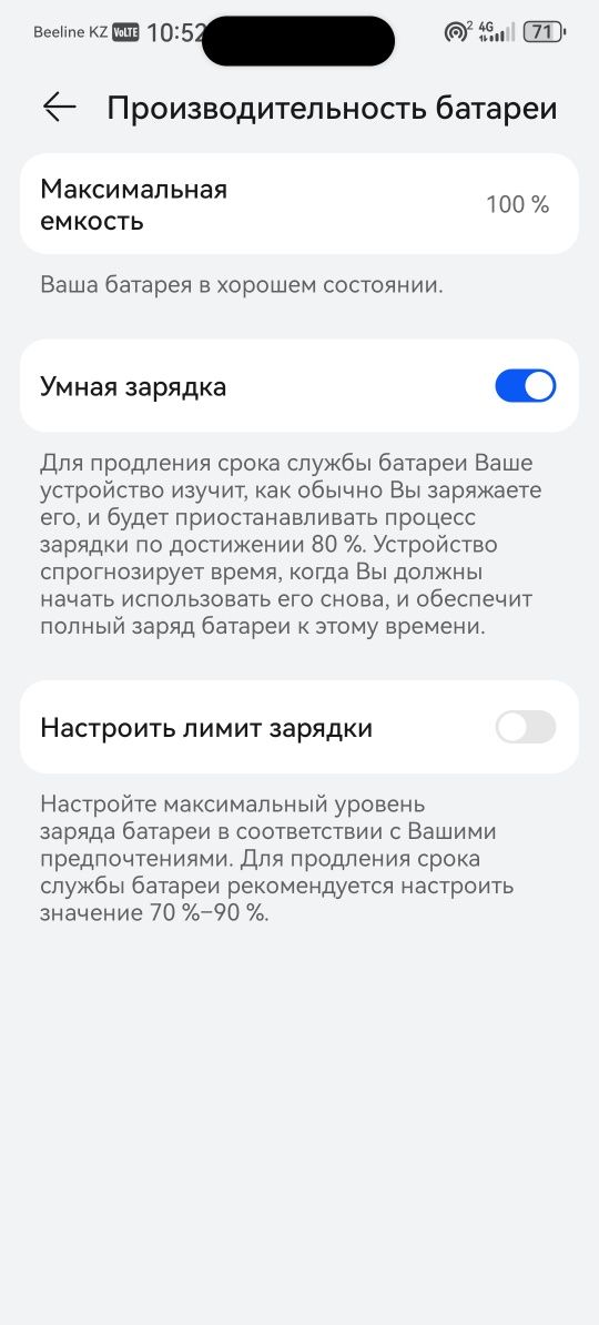Huawei nova 13i идеальное состояние