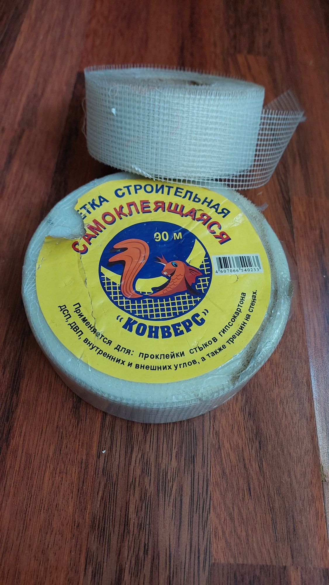 Лента для гипсокартона  самоклеющаяся  2 штуки