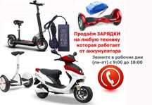 зарядка зарядное устройство блоки питания