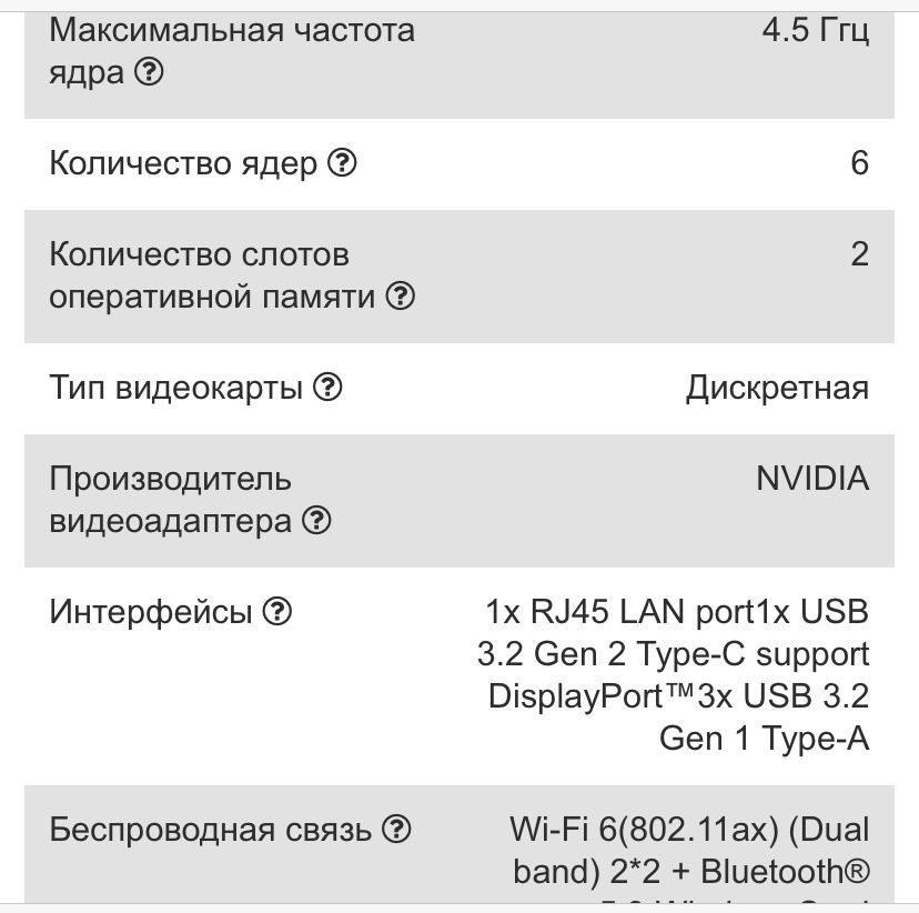 Продается игравой ноутбук