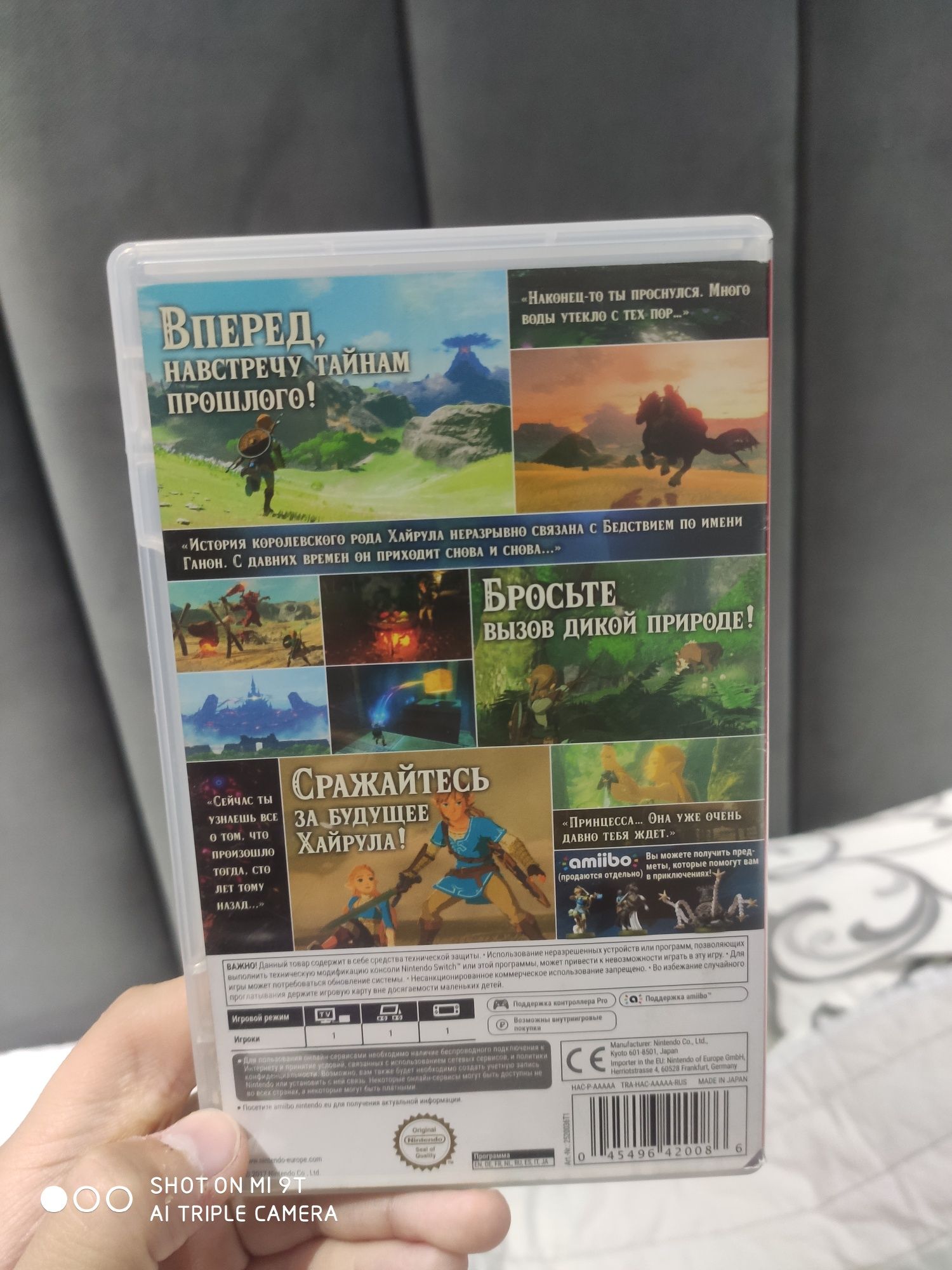 The legend of zelda breath of the wild