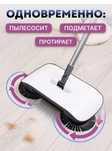Швабра + пылесос ручной
