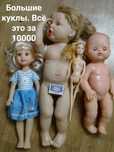 Реборн . Большие куклы. Всё это за 10000