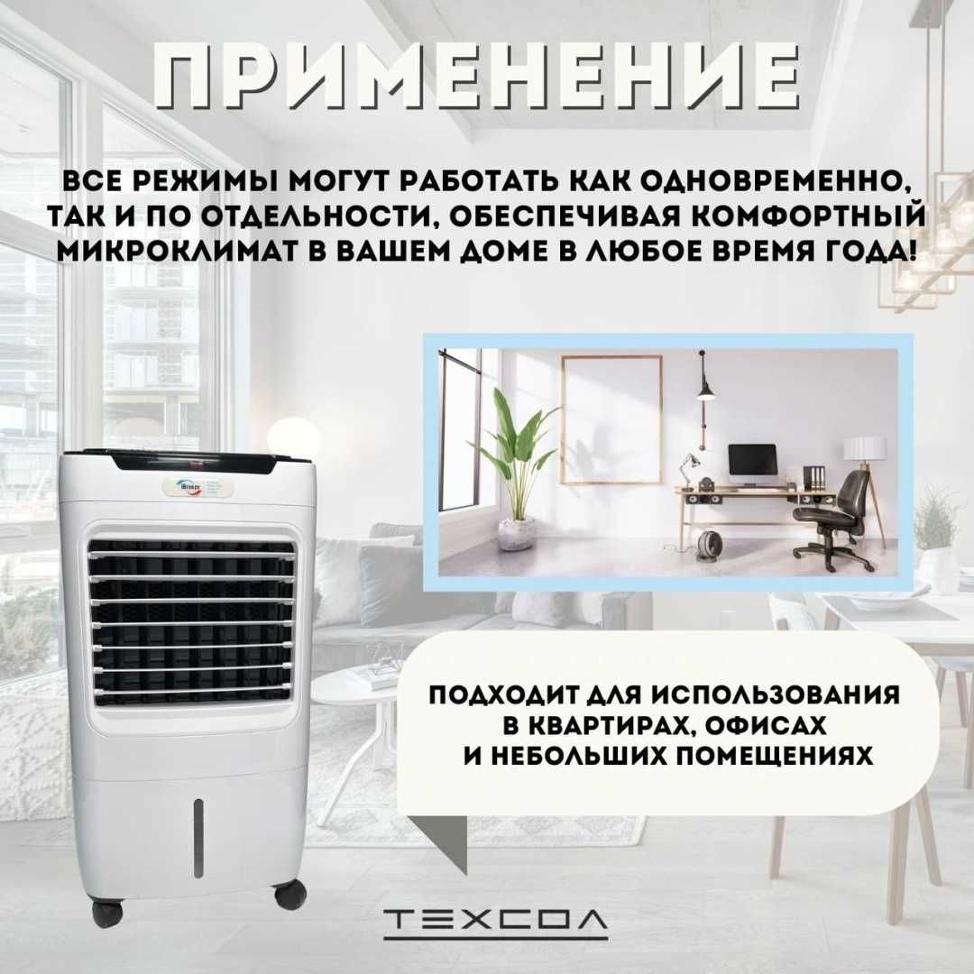 Увлажнитель iBreeze AZL 012  4 в 1