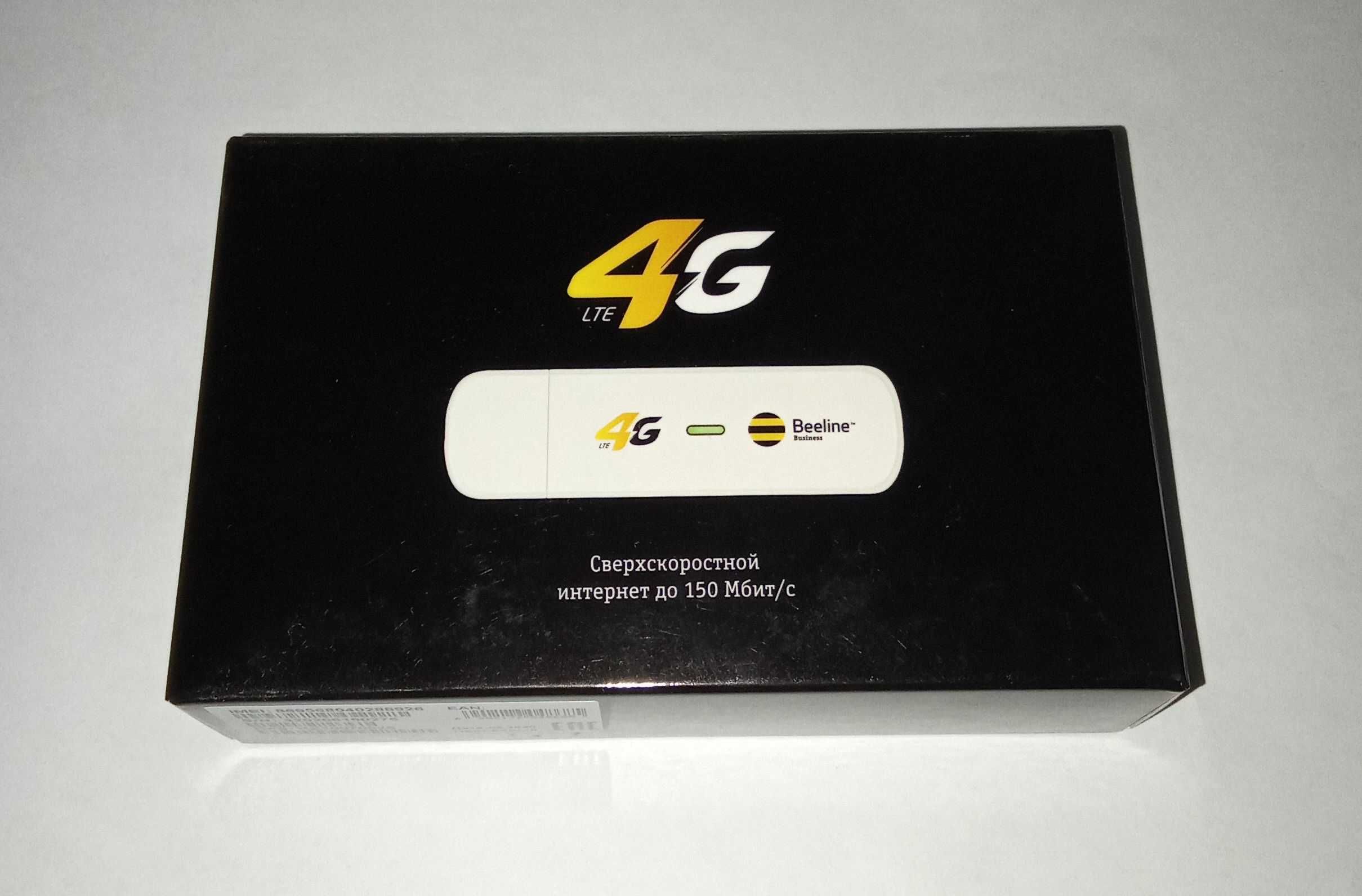 4G (LTE) модем ZTE под всех операторов (новый)