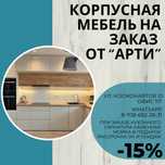 Акции на кухонные гарнитуры