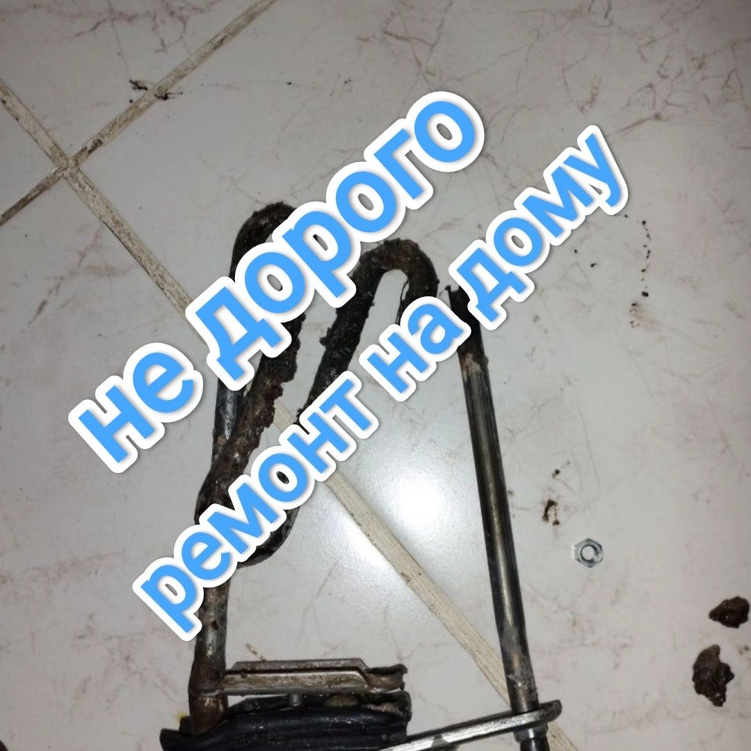 Ремонт стиральных машин