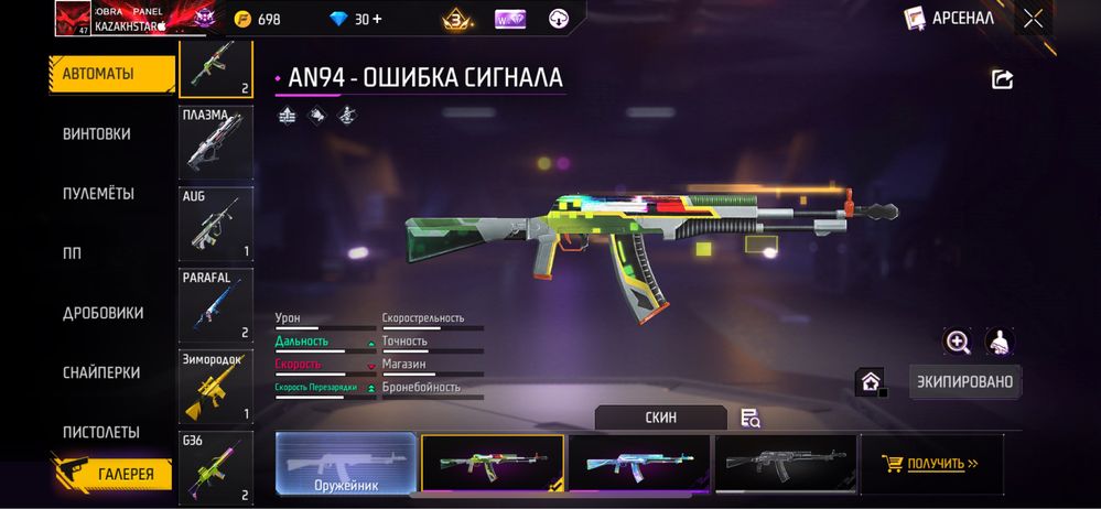Продам аккаунт фри фаер