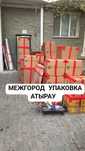 Грузоперевозки ГАЗЕЛЬ межгород  Газел грузчик мебельщик вывоз МУСОР