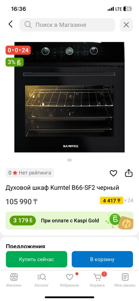 Духовой шкаф Kumtel, с варочной панелью Kumtel