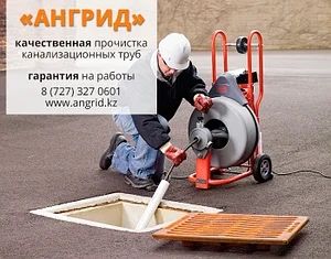 Прочистка наружной канализаций
