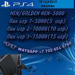 Прошивка игровых консолей SONY
