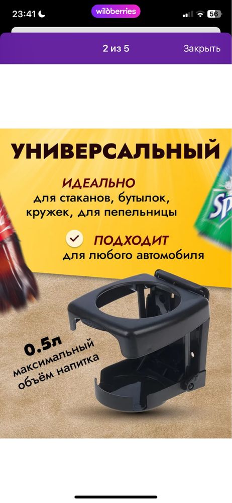 Универсальный подстаканник складной