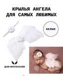 Для фотосессии