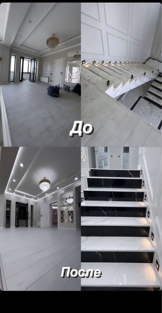 Уборка квартир домов  и помещений,Клининг Астана уборка после ремонта,