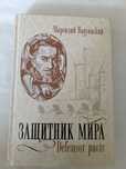 Защитник мира  Марсилия Падуанского