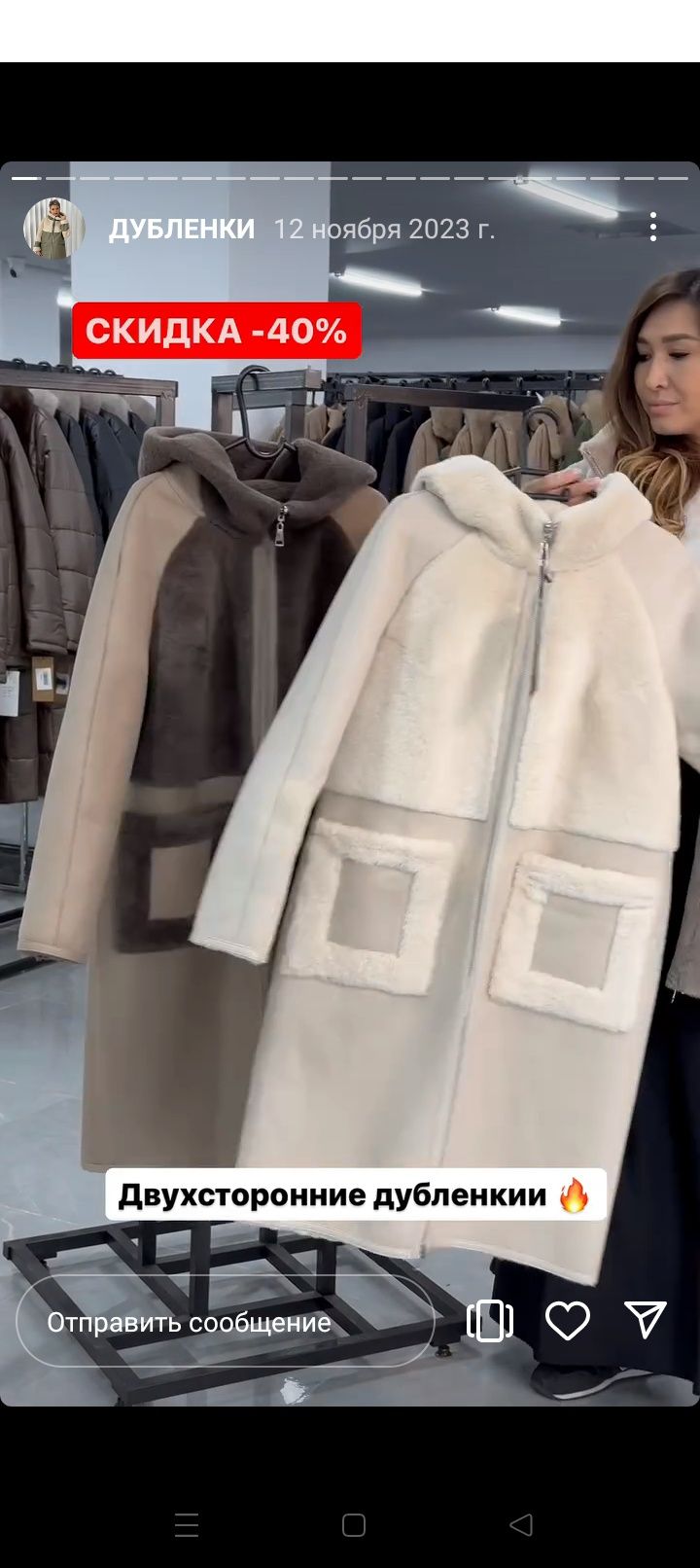 Продам дубленку 50-52разм
