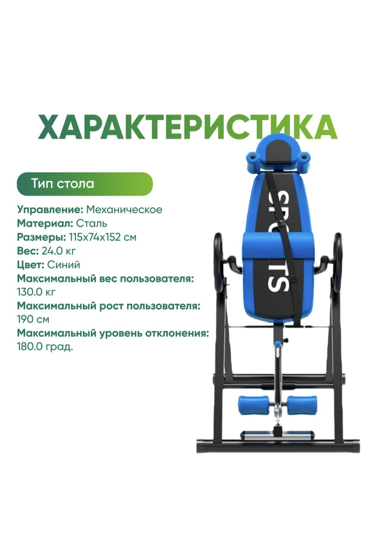 Продам инверсионный стол