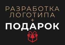 Разработка логотипа, брендбука, фирменного стиля, товарного знака