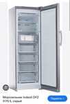 Морозильник Indesit,  no frost (не надо размораживать)