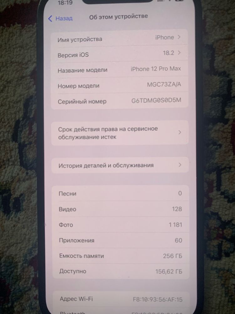 Iphone 12 pro max