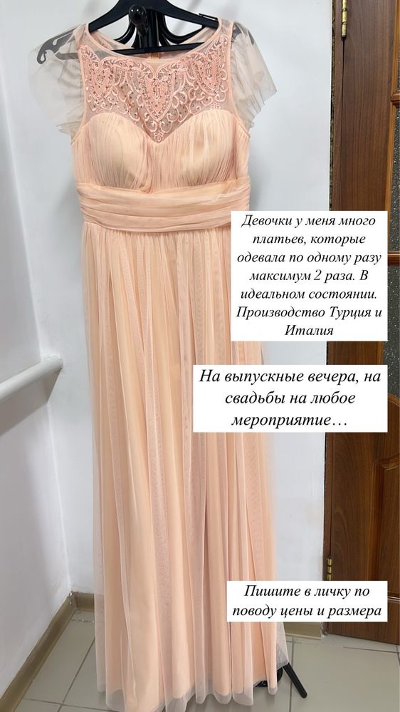 Вечерние нарядные платья не дорого 42-44 р