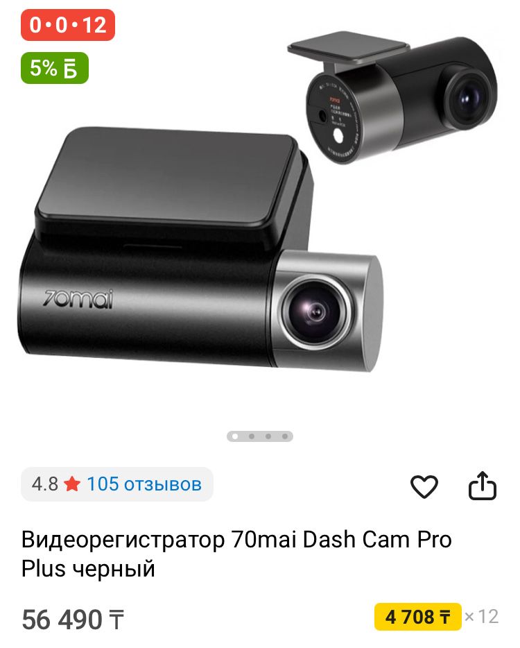 Видеорегистратор 70mai Dash Cam Pro Plus