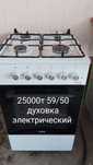 Газовый    плита