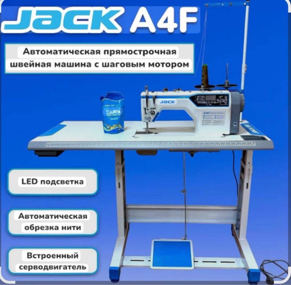 швейная машинка б/у