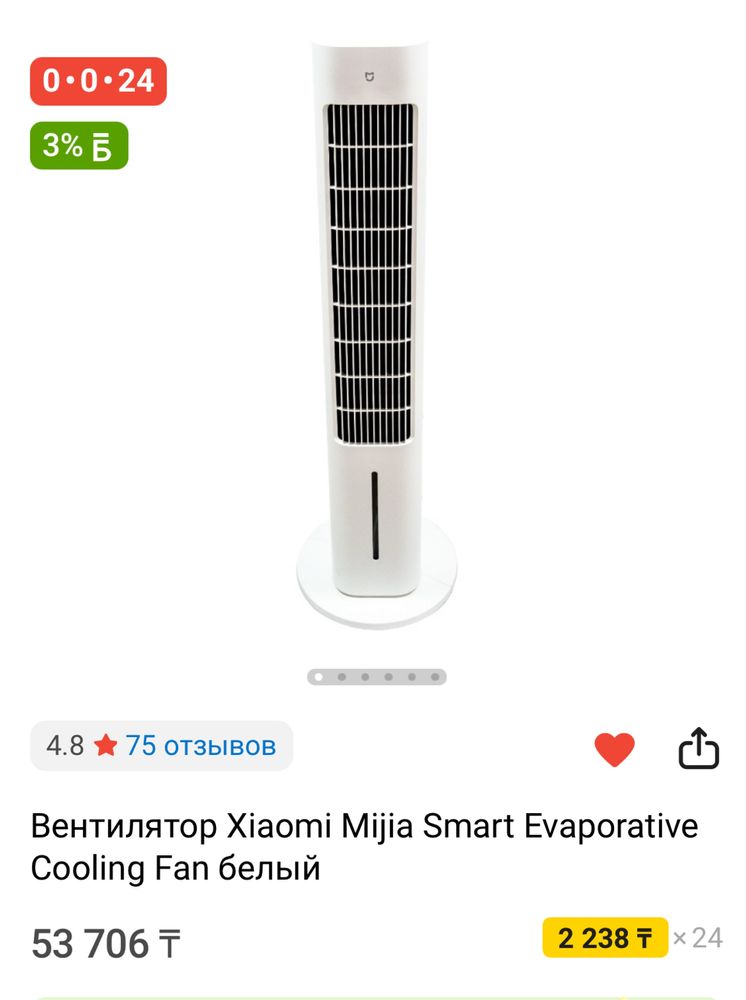 Продам напольный вентилятор