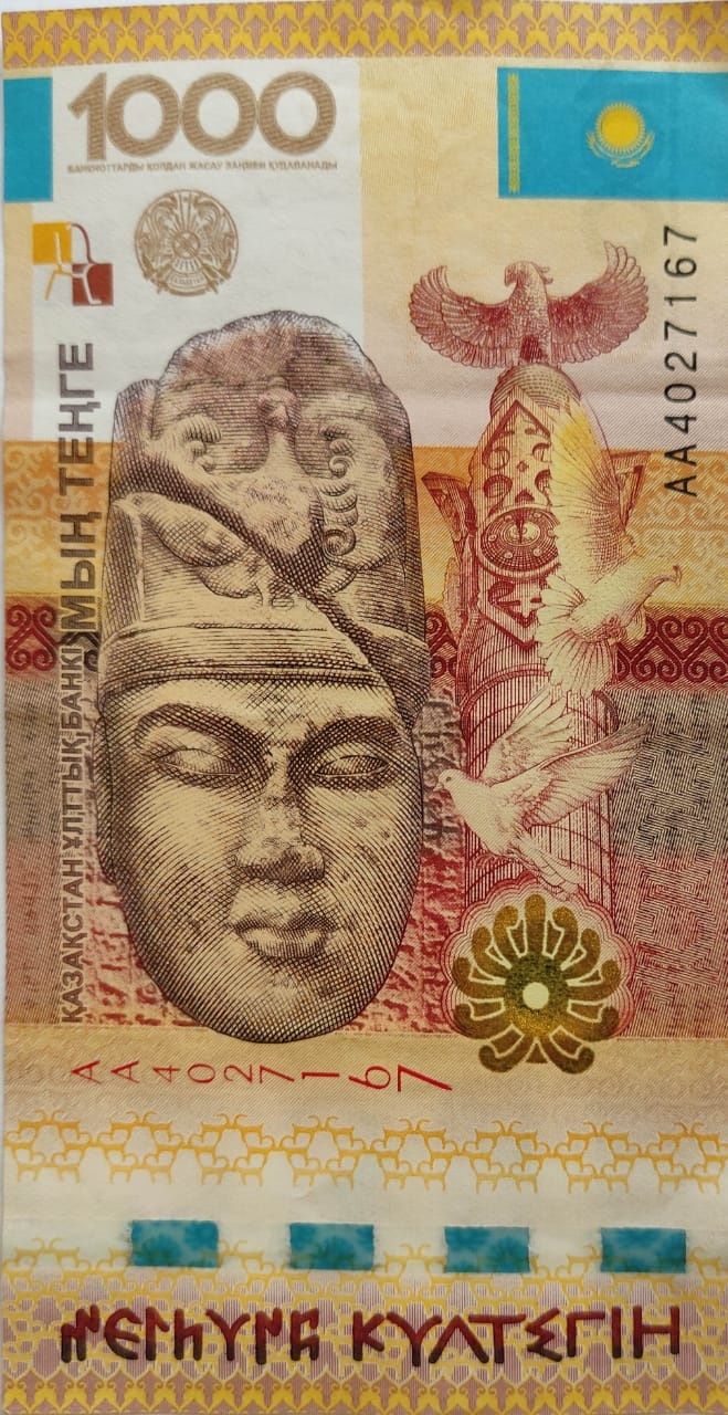 Юбилейная банкнота 1000 тенге Культегин 2013 года