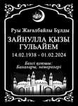 Кулпытас. Памятники. Айшыктар. Полумесяцы. Кулыптас. Мазар. гранит