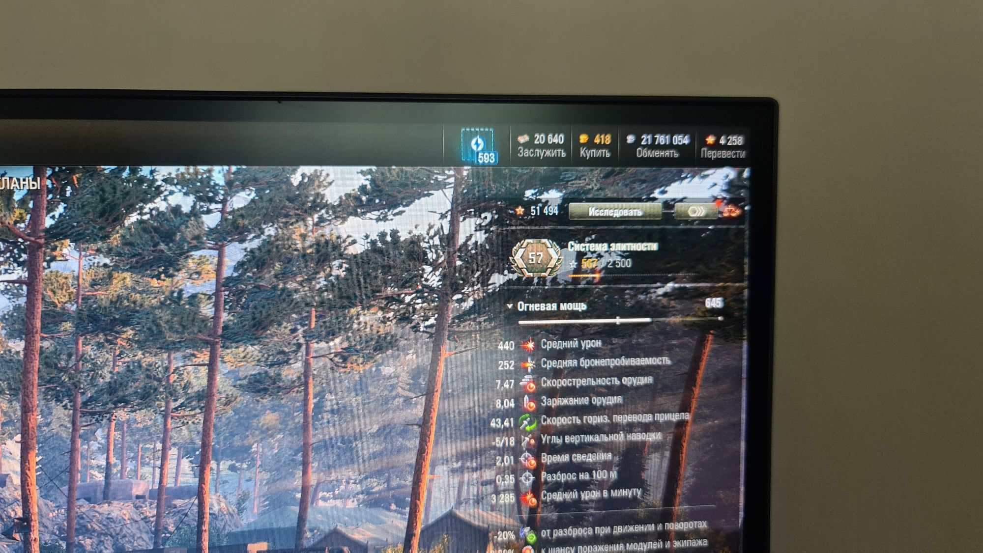 Аккаунт World of Tanks