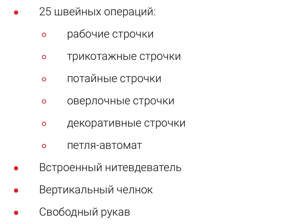 Швейная машина Janome