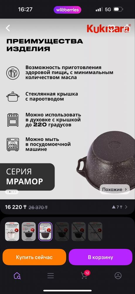 Казан с крышкой