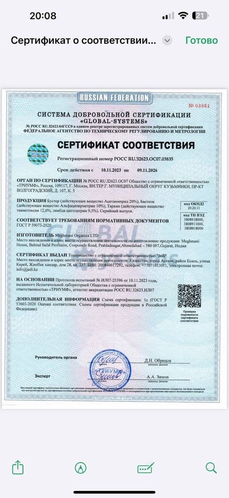 Дезинфекция уничтожение от тараканов клопов крыс