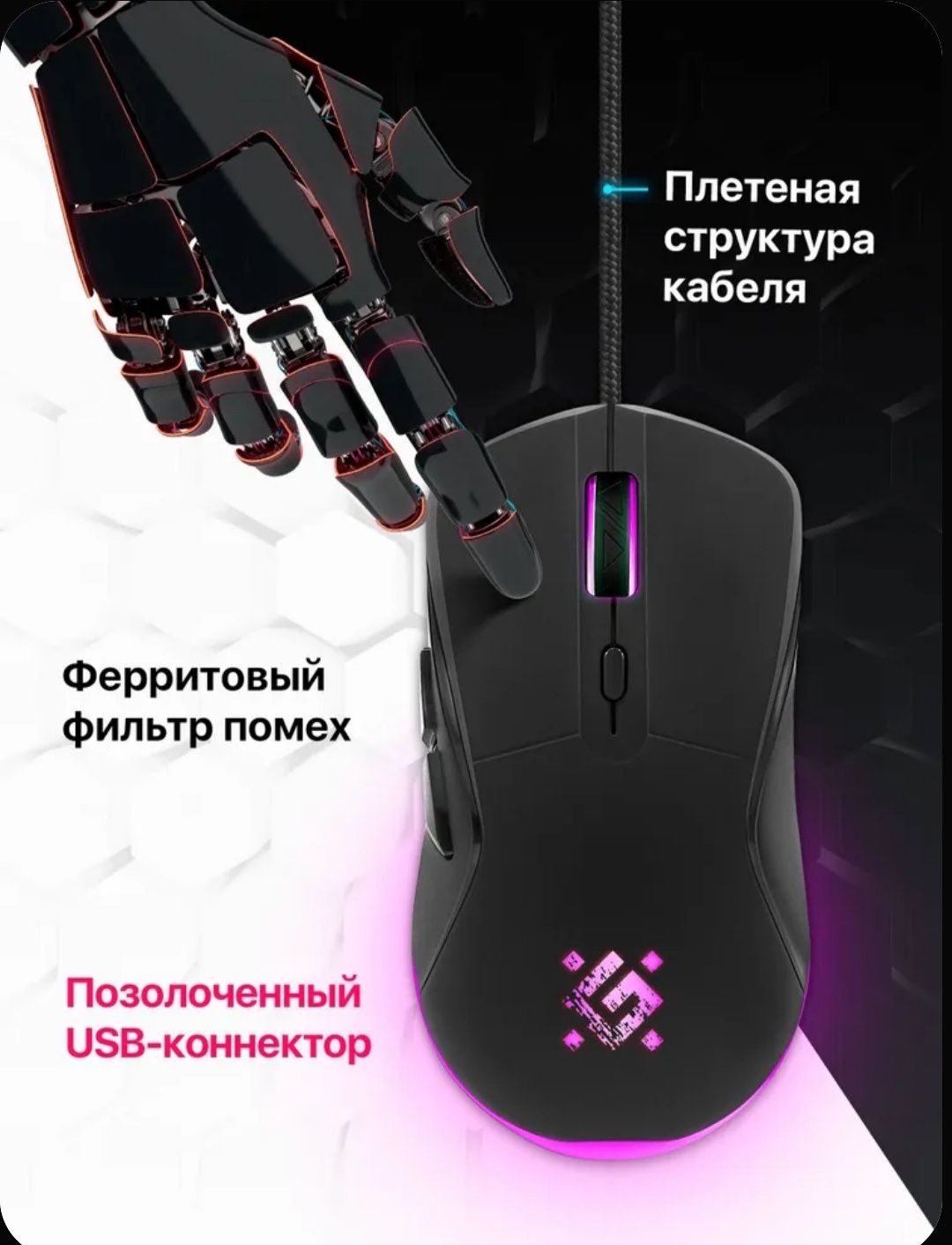 Мышка проводная Defender Arga