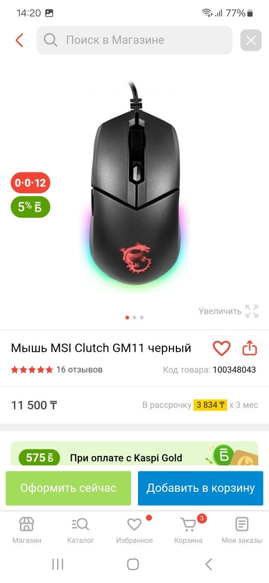 Игровой компьютер i5 10400f + RTX 3060 12gb монитор 180гц Fortnite cs2