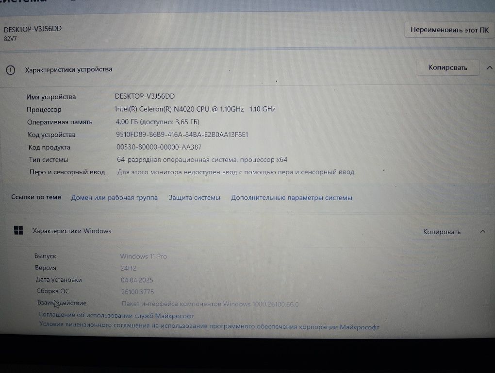 Ноутбук - Lenovo