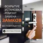 Вскрытие замков открыть дверь, взлом замков есик ашу замена серцевина