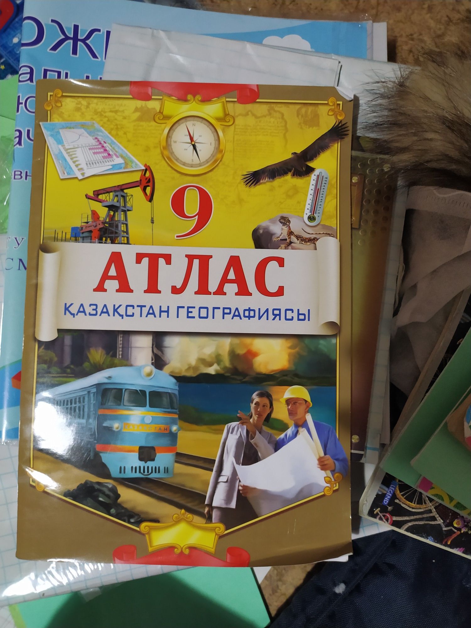 Атлас 9 сынып география