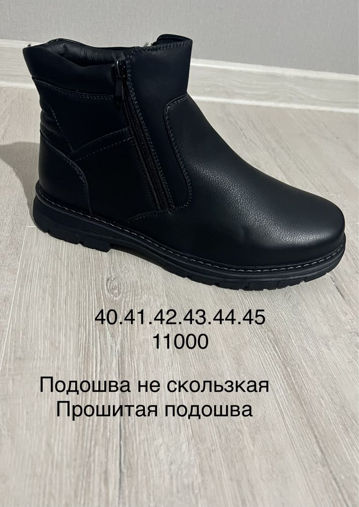 Мужские ботинки зимние