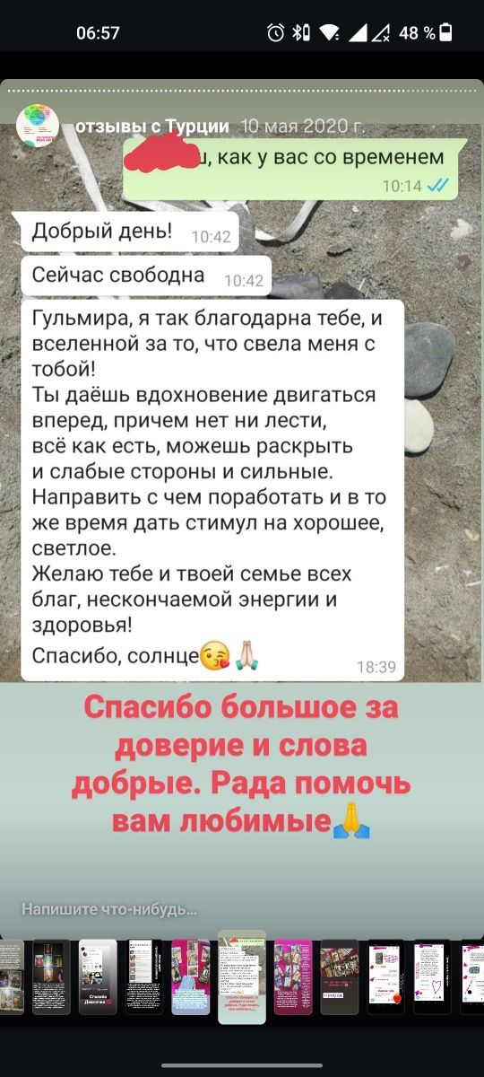 Нумерология, мак карты, коуч